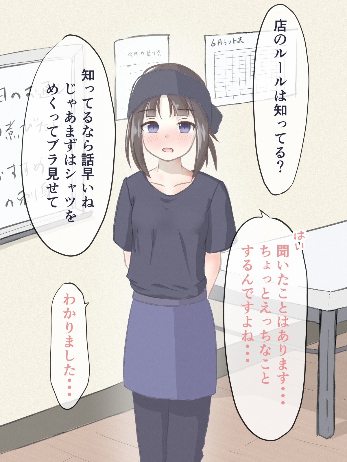 えっちなことをしたら時給が上がる居酒屋の話焼きたて工房RJ01434207
