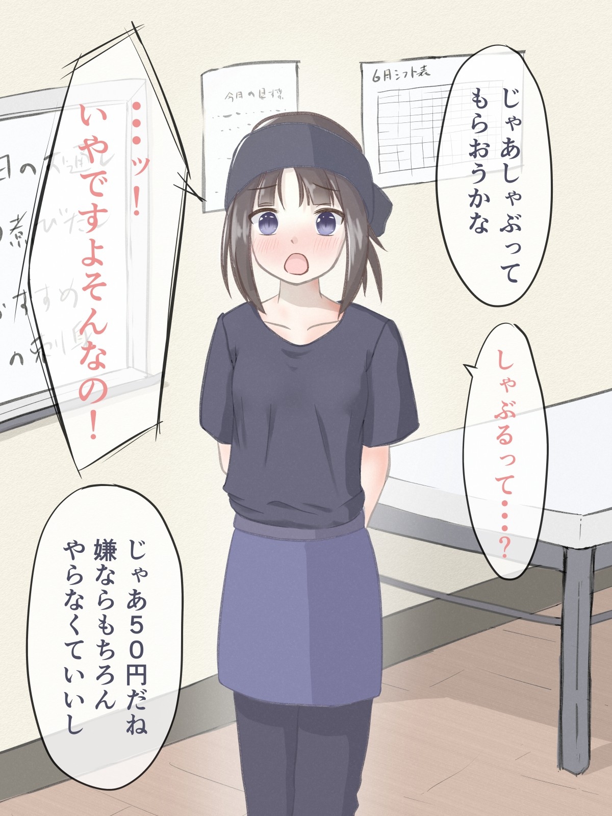 えっちなことをしたら時給が上がる居酒屋の話焼きたて工房RJ01434207