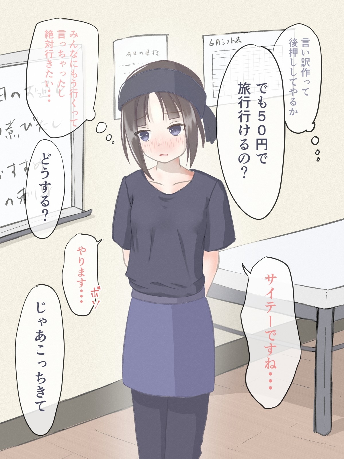 えっちなことをしたら時給が上がる居酒屋の話焼きたて工房RJ01434207