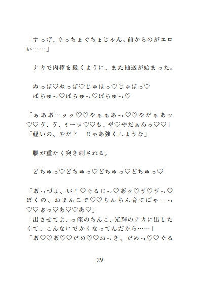 片思い中の親友にディルド扱いされています!?