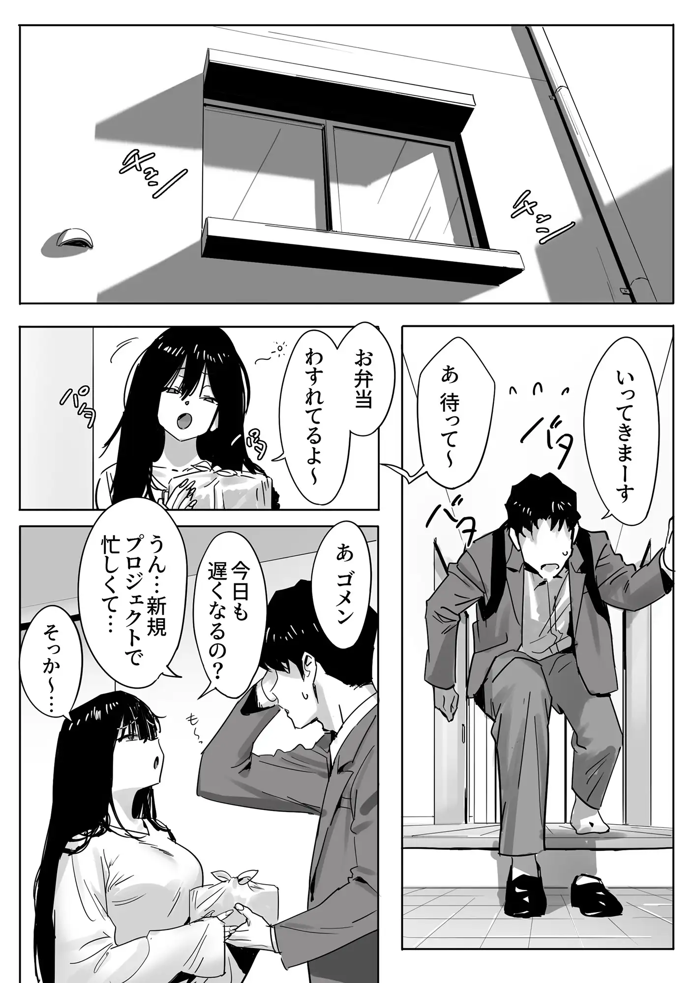 女ギャル上司と不倫する話2 2枚目