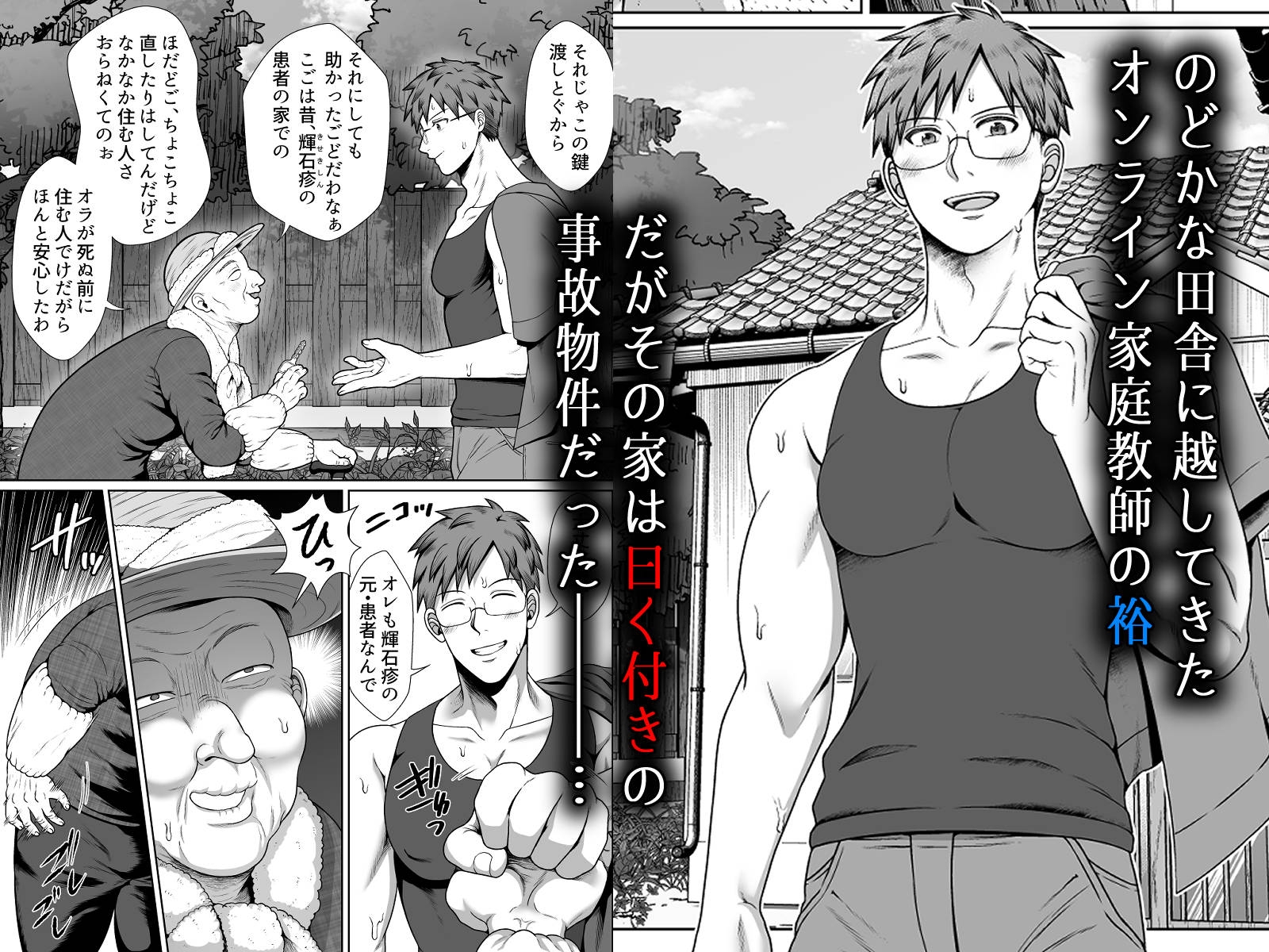 共鳴～交霊夜伽奇譚～ 画像1
