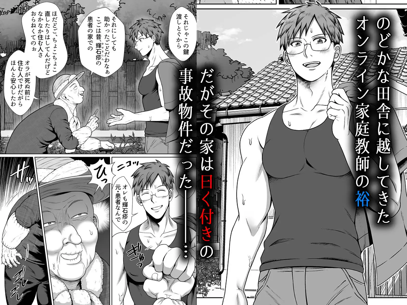 共鳴～交霊夜伽奇譚～ 陰茎ふぐり合戦ちんぽこ エロ漫画2