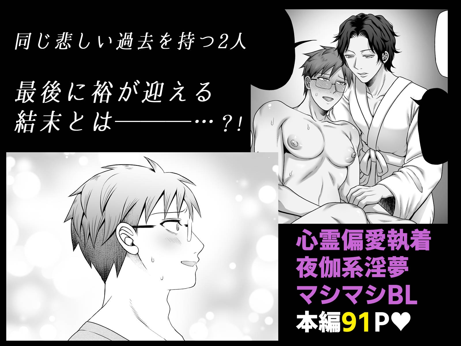 共鳴～交霊夜伽奇譚～ 画像10