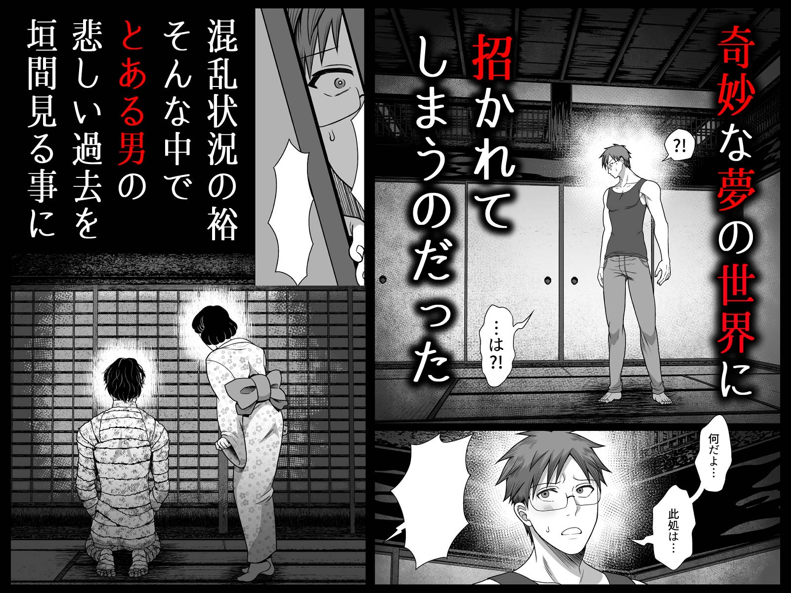 共鳴～交霊夜伽奇譚～ 画像3