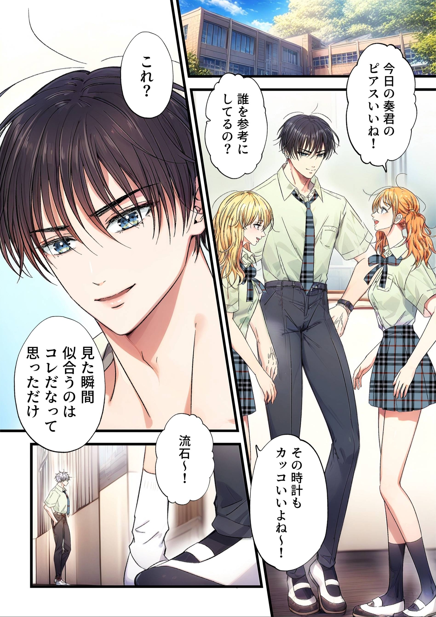 飾りたい君と不愛想な君 合冊版 (新規描き下ろし短編24p収録) 画像1