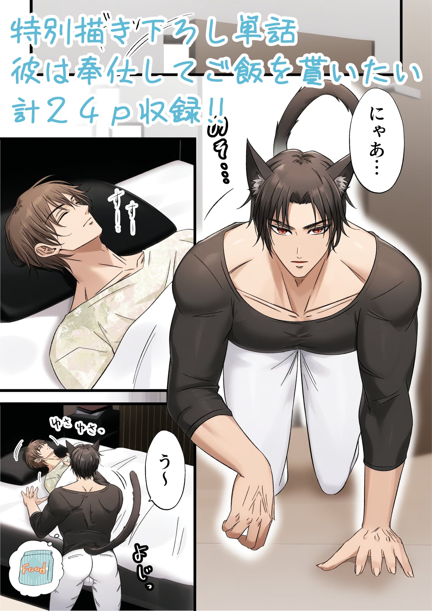 飾りたい君と不愛想な君 合冊版 (新規描き下ろし短編24p収録) 画像9