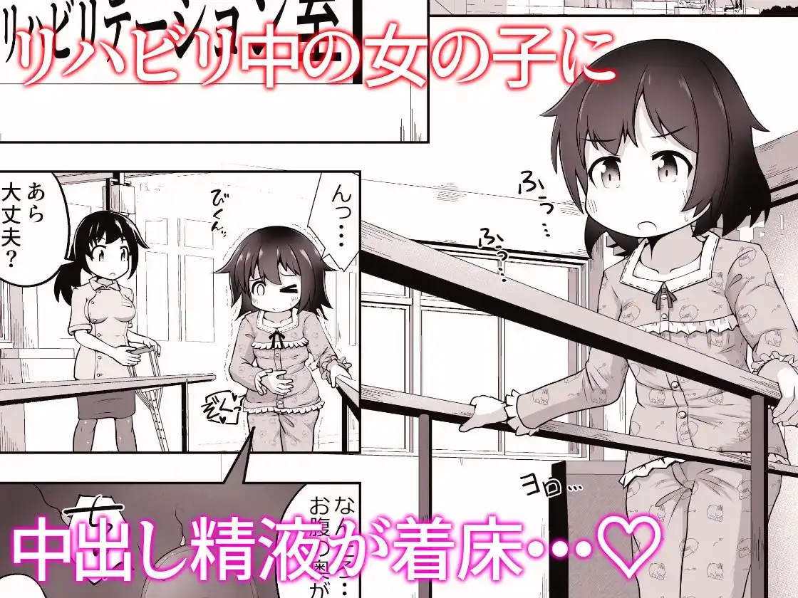【繁体中文版】病弱な女の子を眠ったまま孕ませてボテ腹えっちするお話