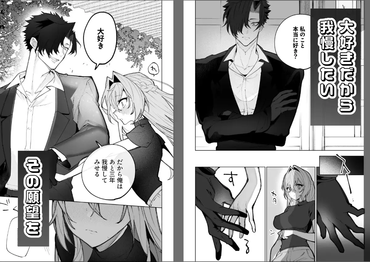 なでなでって言えてる間だけ、手袋でここ触ってあげる-歳上婚約者に、禁欲自慰狂いの身体を慰めてもらう話- 2枚目