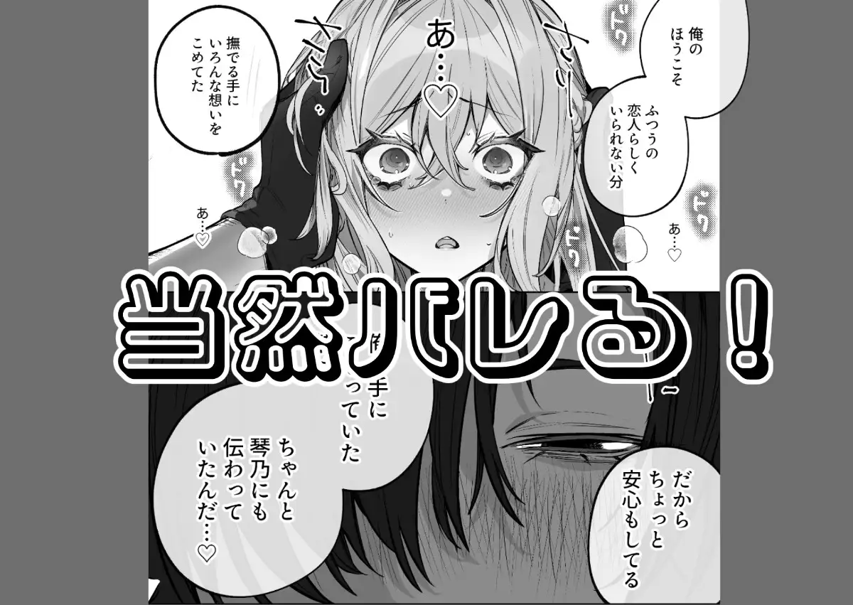 なでなでって言えてる間だけ、手袋でここ触ってあげる-歳上婚約者に、禁欲自慰狂いの身体を慰めてもらう話- 4枚目