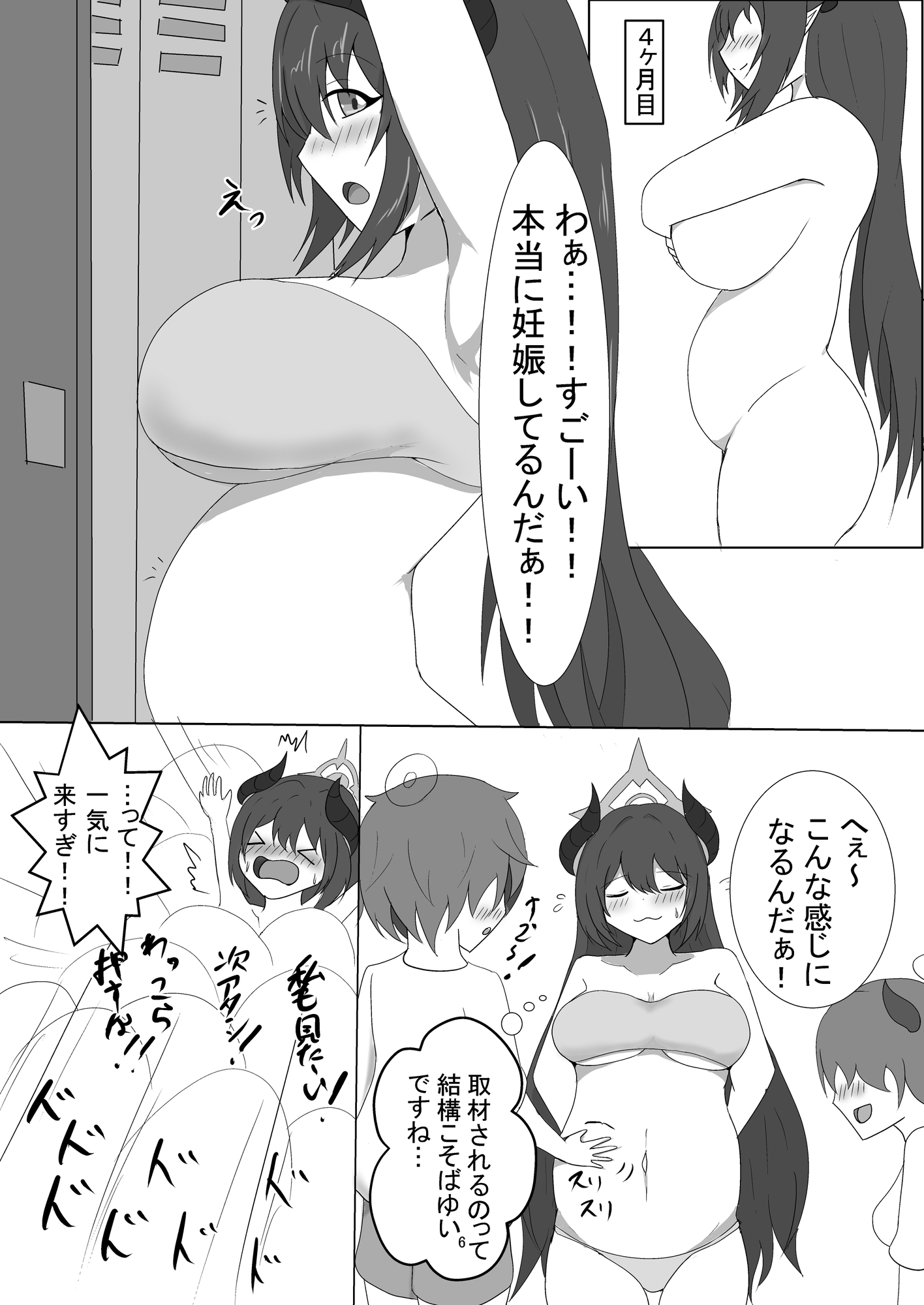 特号 週刊万魔殿孕み録 画像3