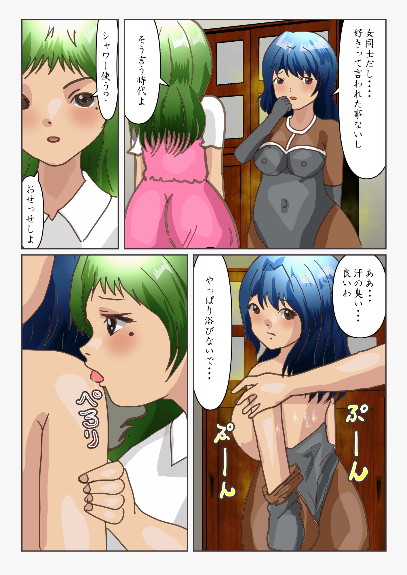 マンチョコアvs半人半馬裸美女クッチャイヒンニュバス 画像1