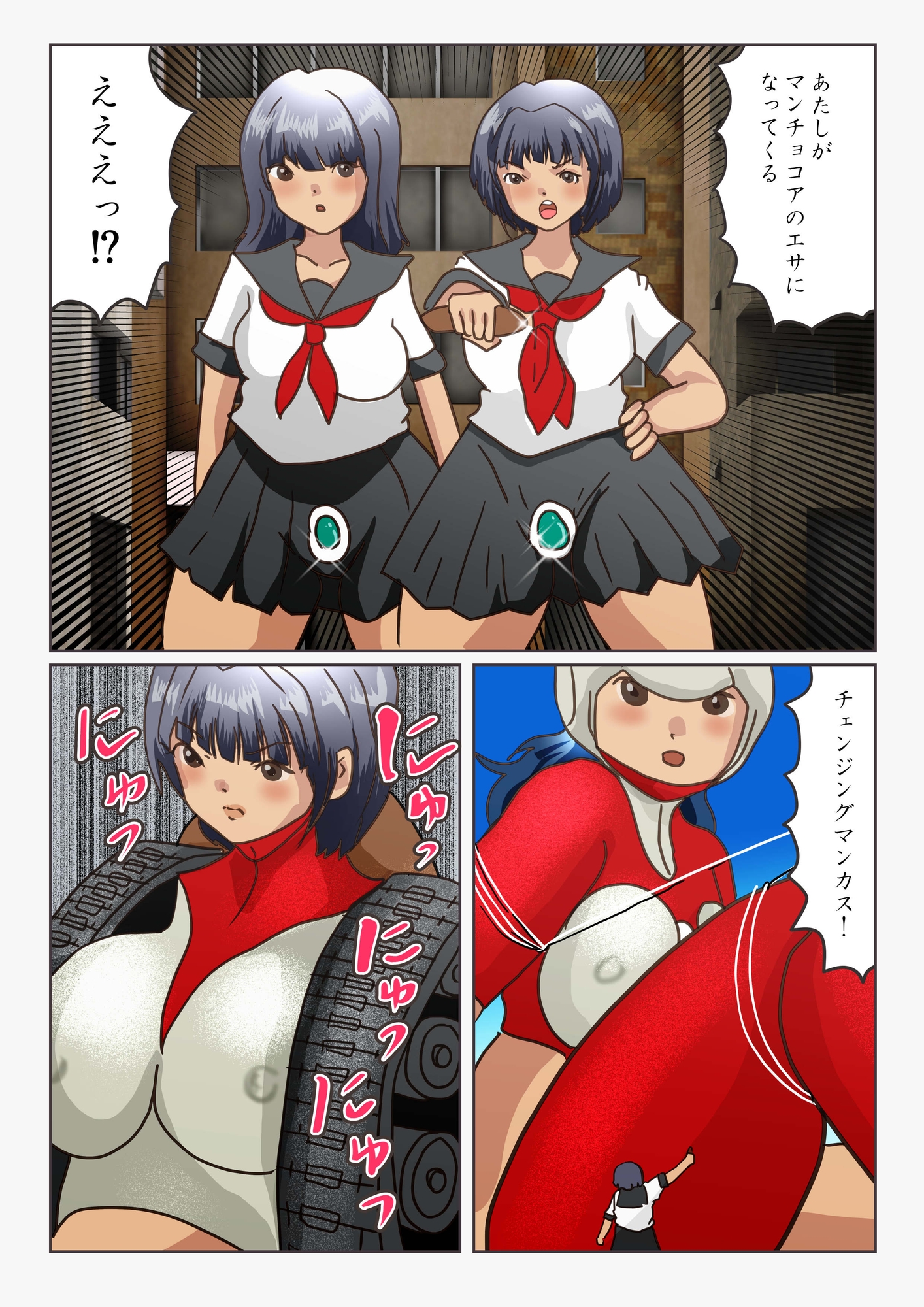 マンチョコアvs半人半馬裸美女クッチャイヒンニュバス 画像9