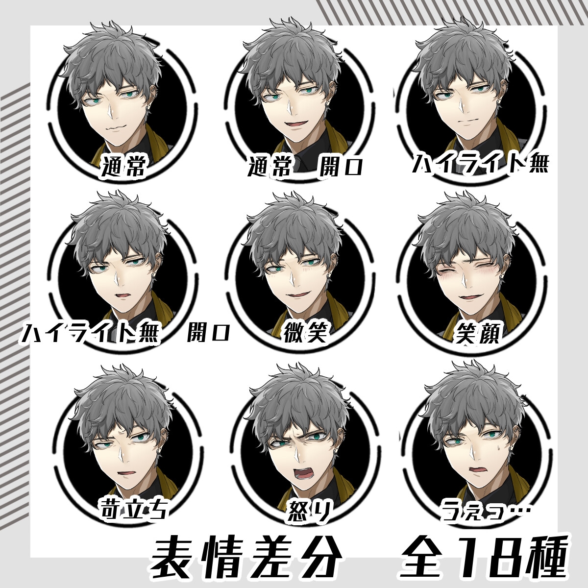【立ち絵素材15】スーツ男性(全身・髪色差分あり)