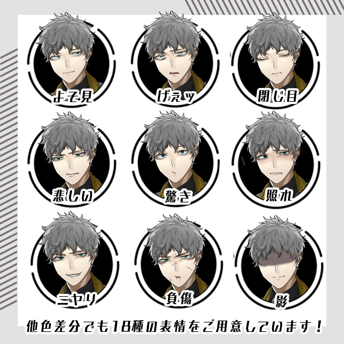 【立ち絵素材15】スーツ男性(全身・髪色差分あり)