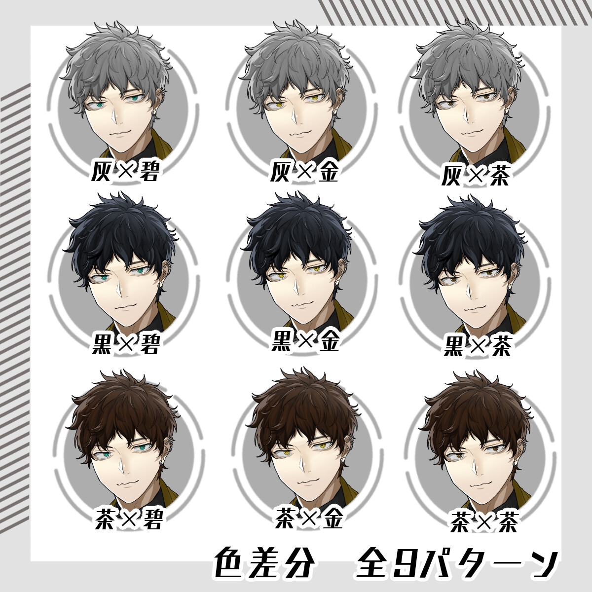 【立ち絵素材15】スーツ男性(全身・髪色差分あり)