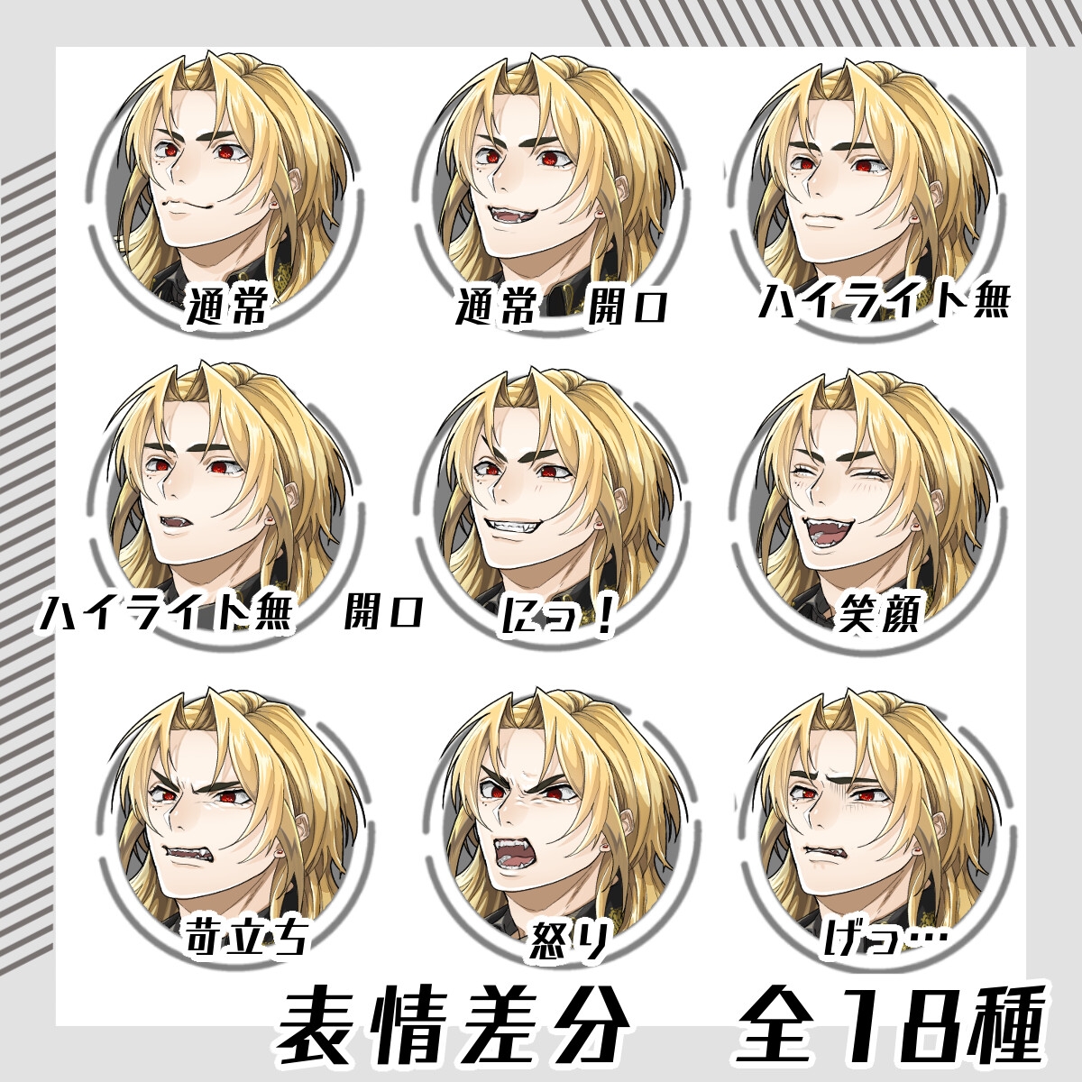 【立ち絵素材16】貴族風男性(全身・髪色差分あり)
