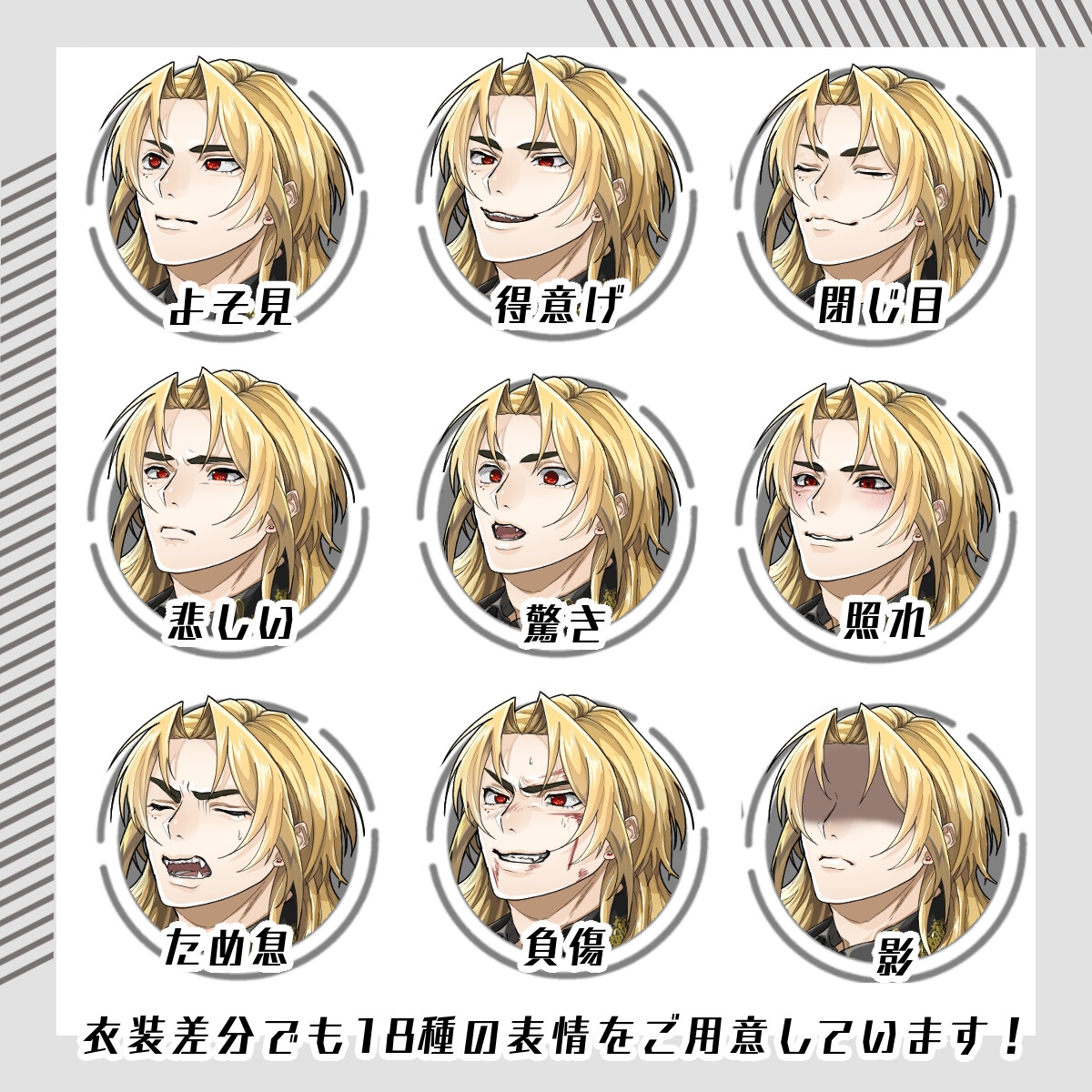 【立ち絵素材16】貴族風男性(全身・髪色差分あり)