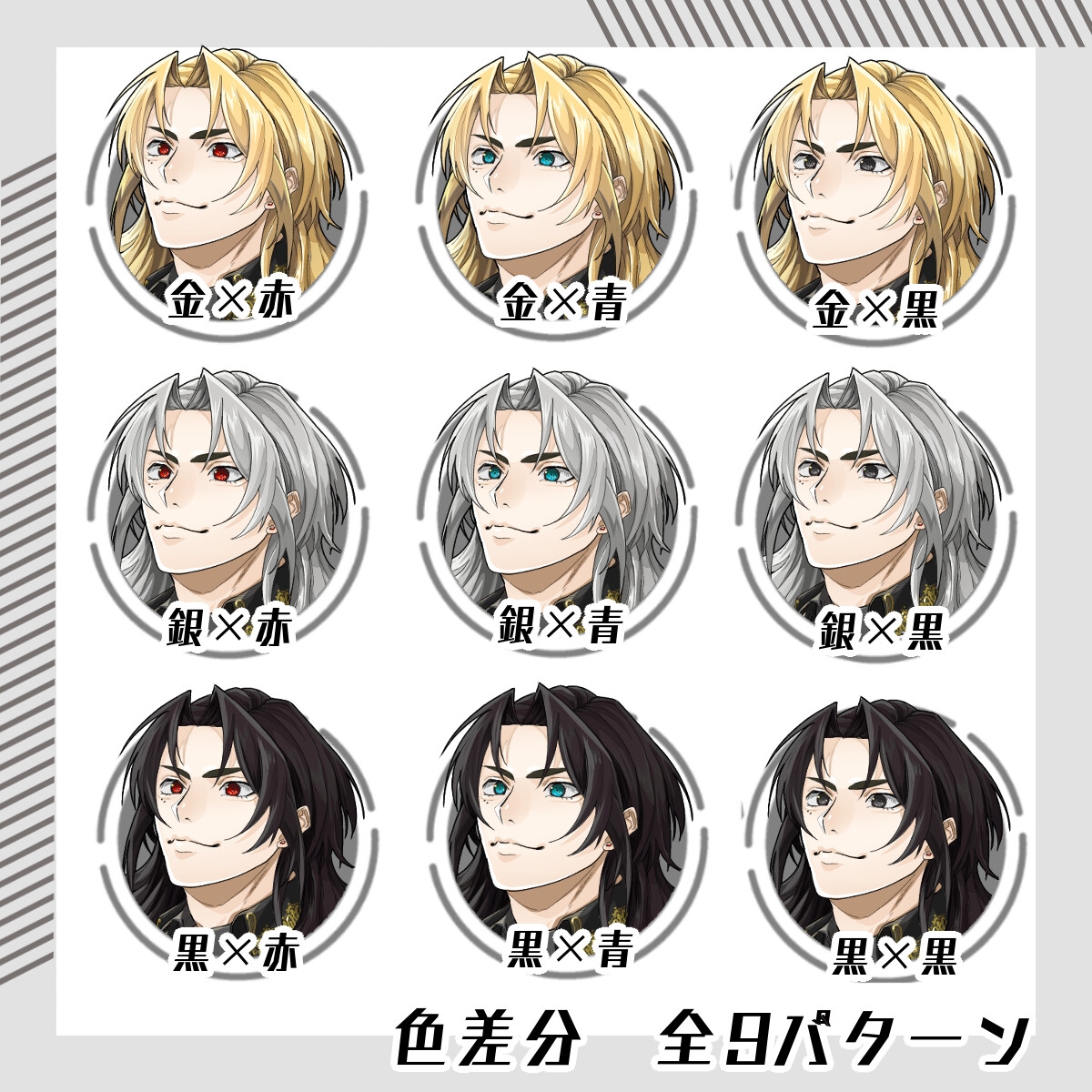 【立ち絵素材16】貴族風男性(全身・髪色差分あり)