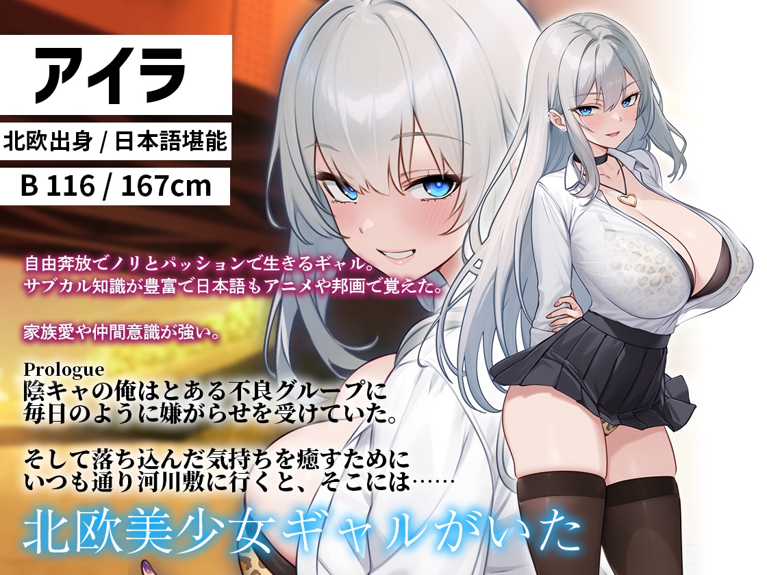 助けた北欧系ギャルにイジメから守ってくれてるのに不謹慎勃起しちゃう話し 画像1