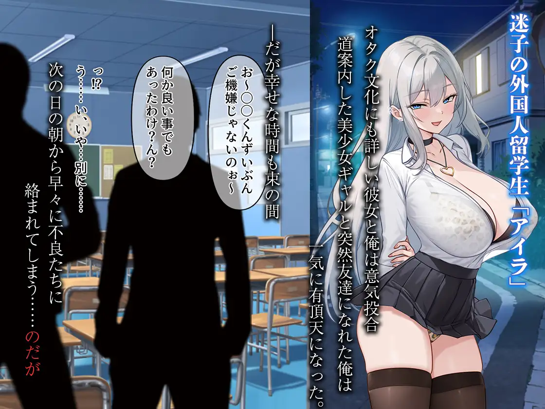 助けた北欧系ギャルにイジメから守ってくれてるのに不謹慎勃起しちゃう話し [すぱいらる] | DLsite 同人 - R18