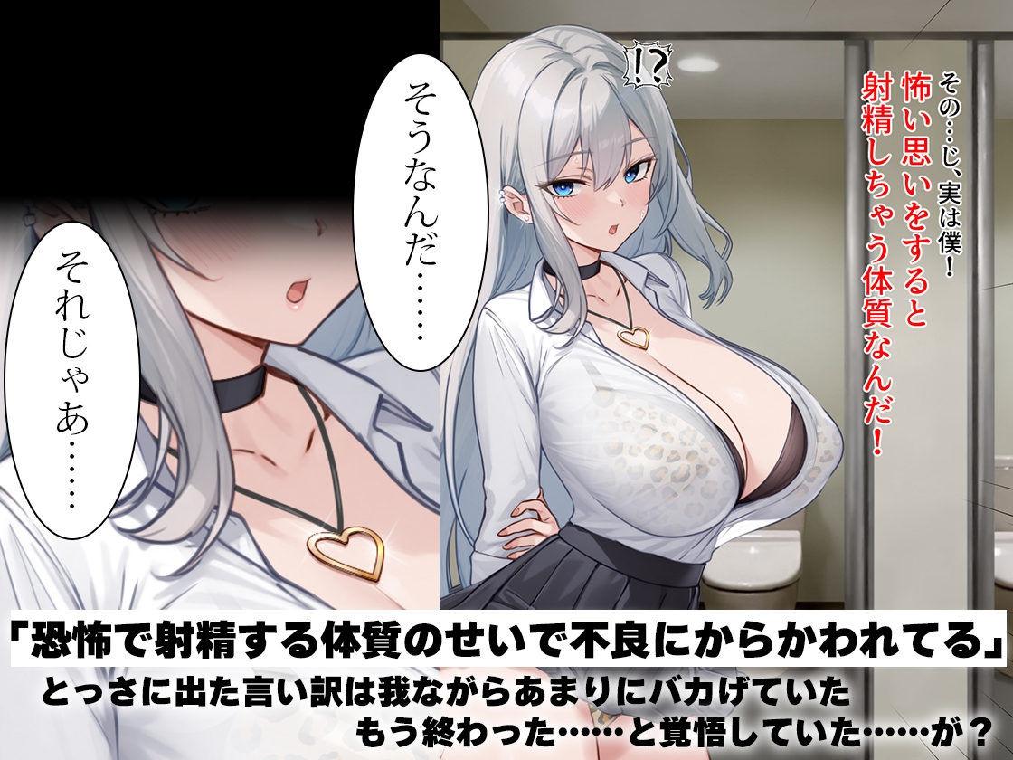 助けた北欧系ギャルにイジメから守ってくれてるのに不謹慎勃起しちゃう話し 画像6