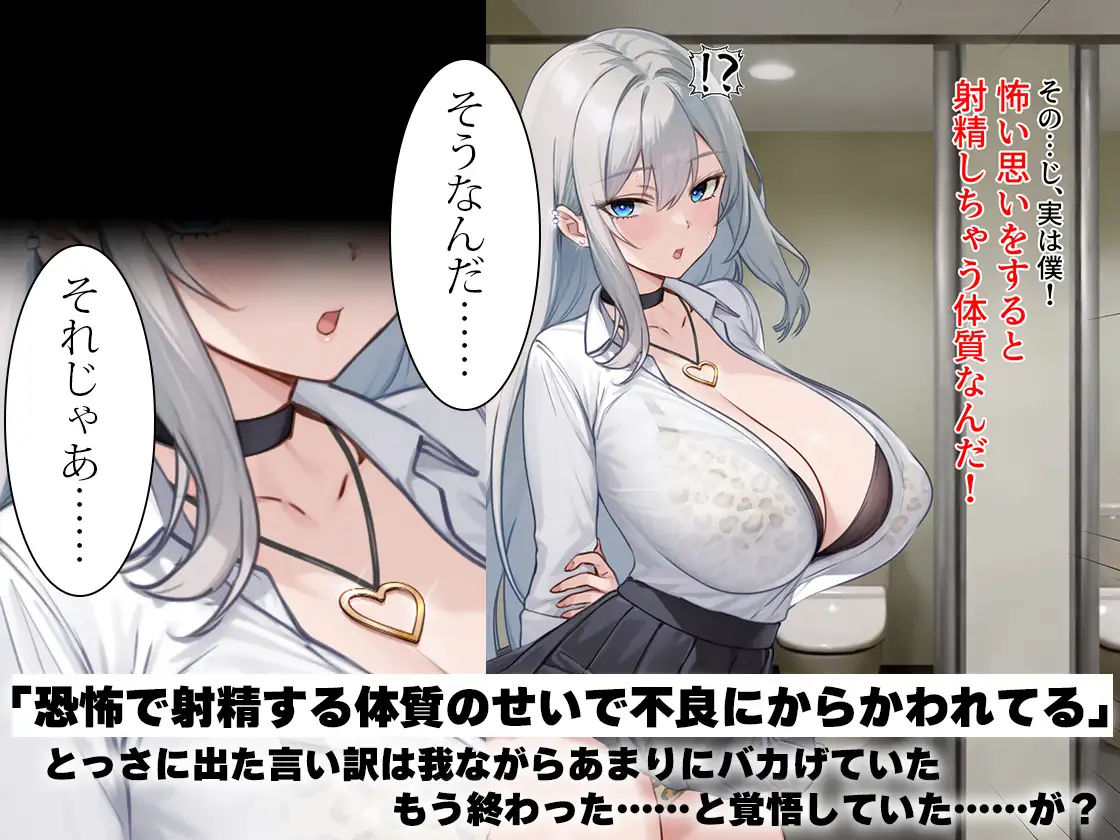 助けた北欧系ギャルにイジメから守ってくれてるのに不謹慎勃起しちゃう話し [すぱいらる] | DLsite 同人 - R18