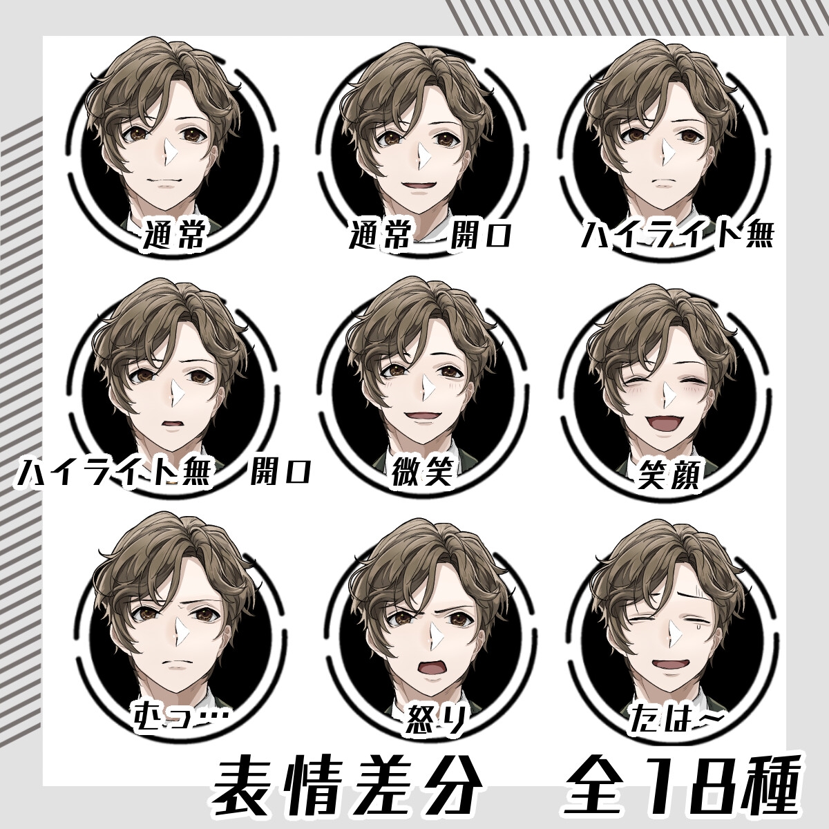 【立ち絵素材18】スーツ男性(全身・髪色差分あり)