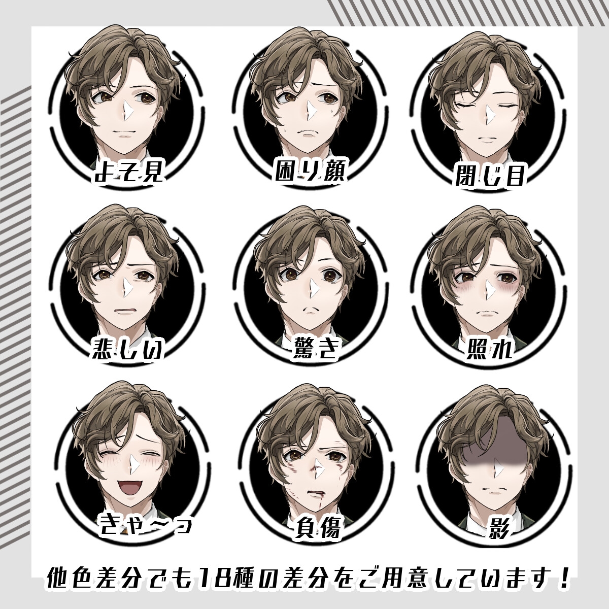 【立ち絵素材18】スーツ男性(全身・髪色差分あり)