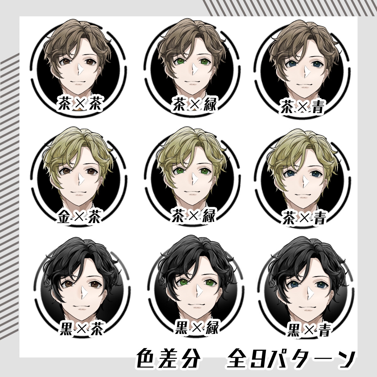 【立ち絵素材18】スーツ男性(全身・髪色差分あり)