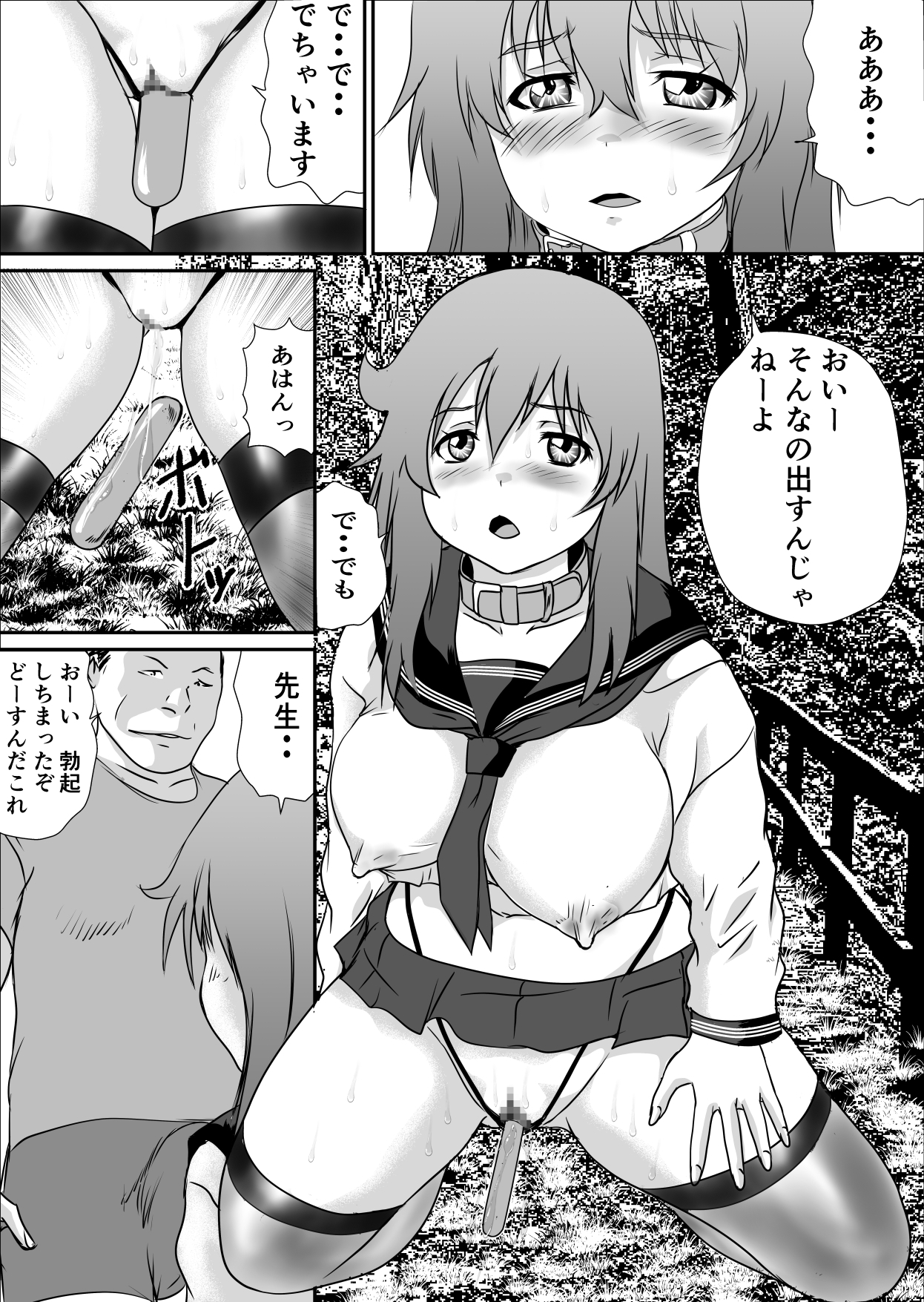 TS治験中 画像5