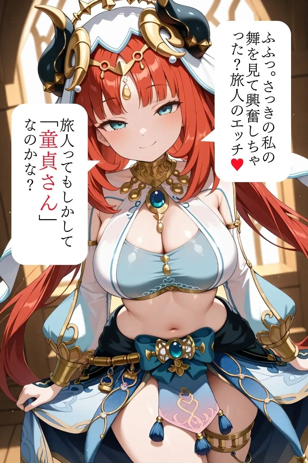 マゾ旅人童貞煽り サンプル2