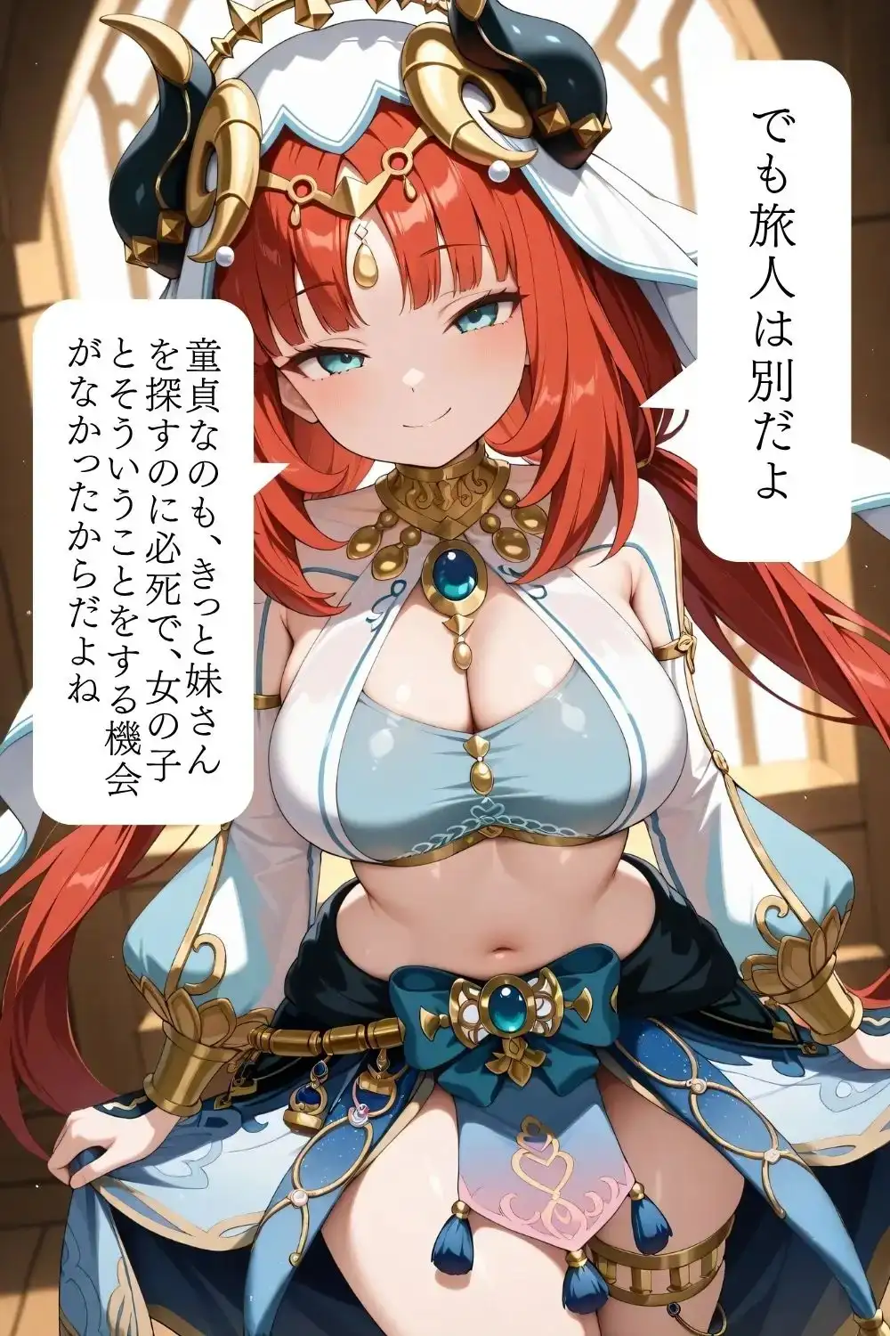 マゾ旅人童貞煽り サンプル5
