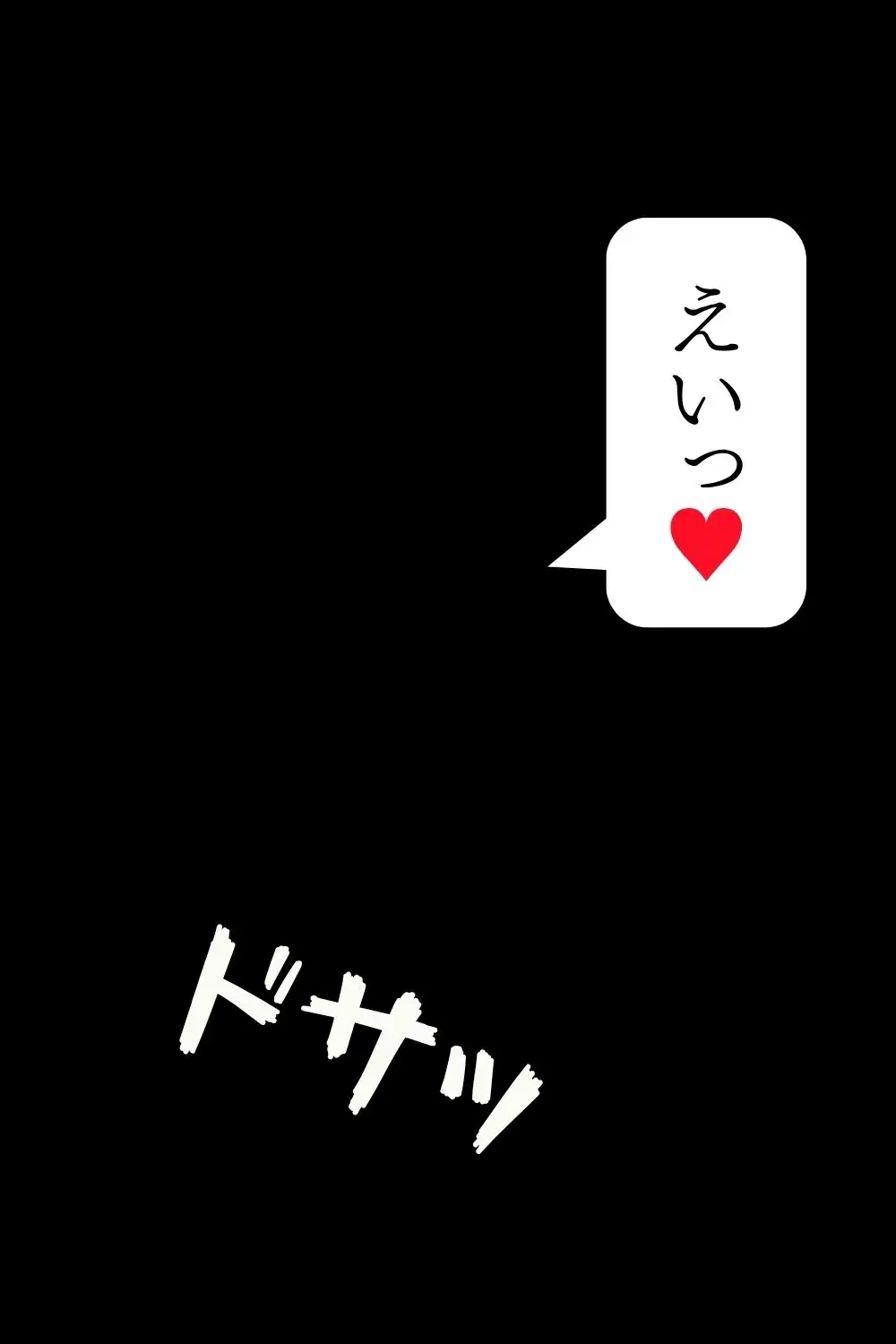マゾ旅人童貞煽り サンプル6