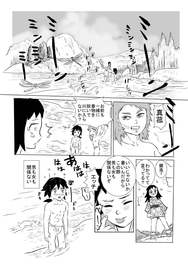 錆義 画像1