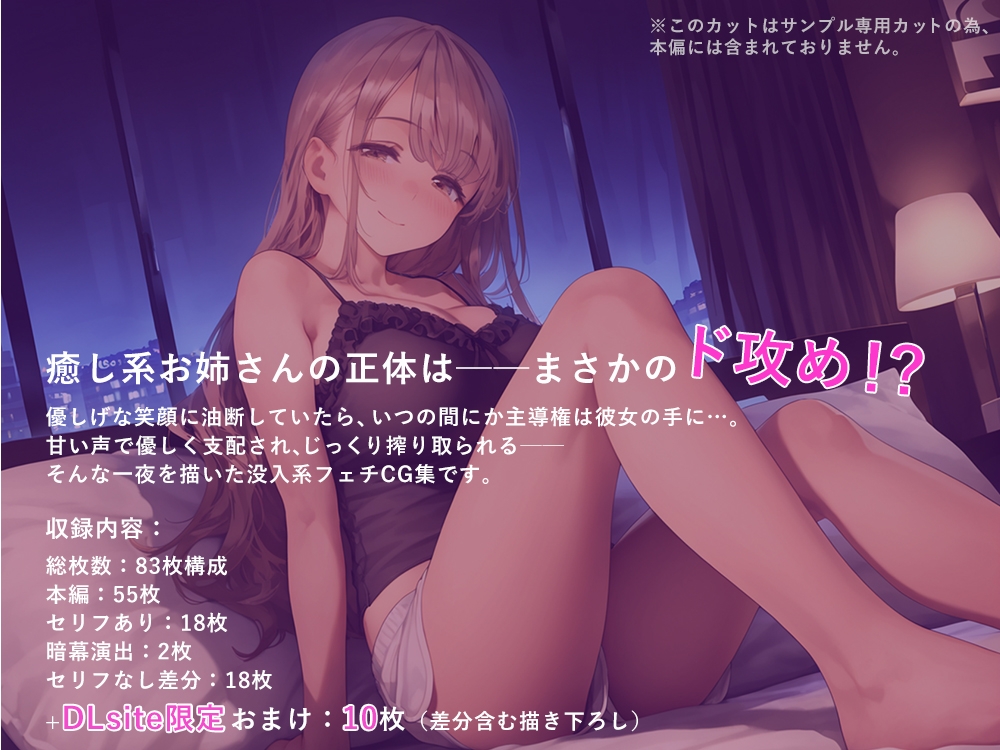 癒し系お姉さんの正体は、絶倫ド攻めの×××でした。 画像8