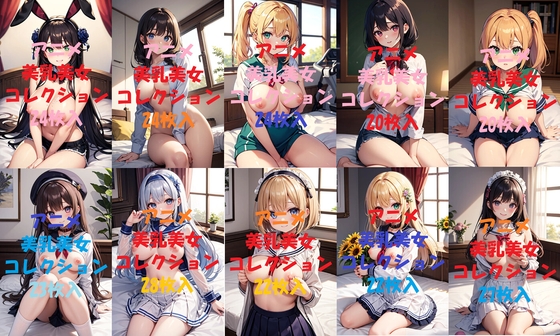 AIGirlAnimeCollectionVer10