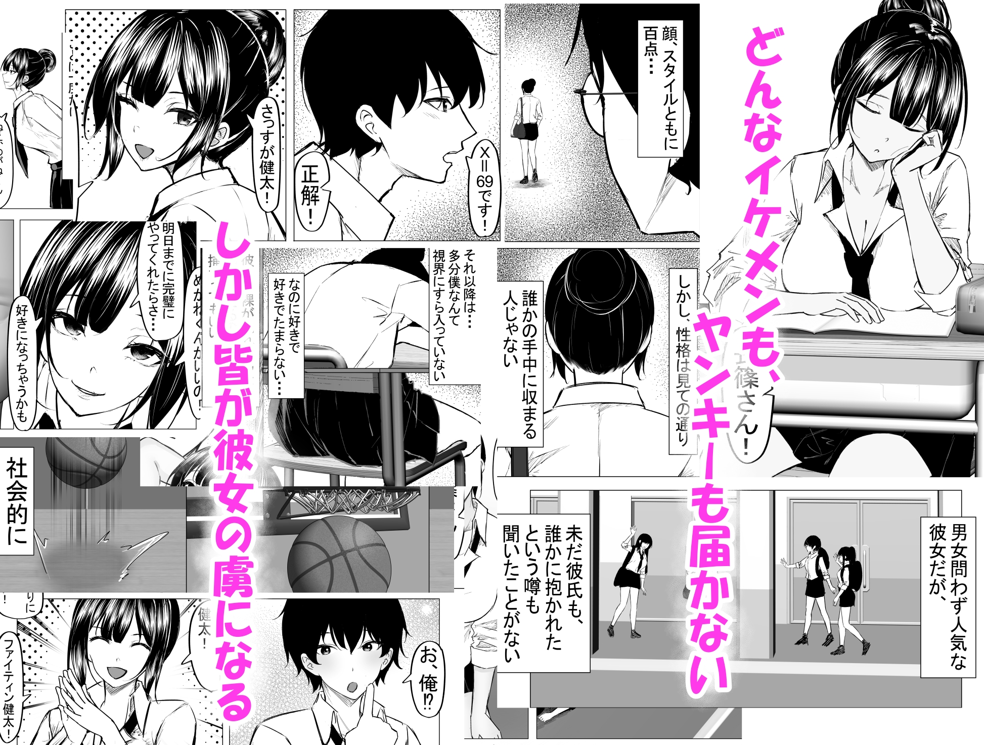 RJ01434403 img smp2 - ドS一軍美女を陰キャの僕が無理矢理ハメる話。