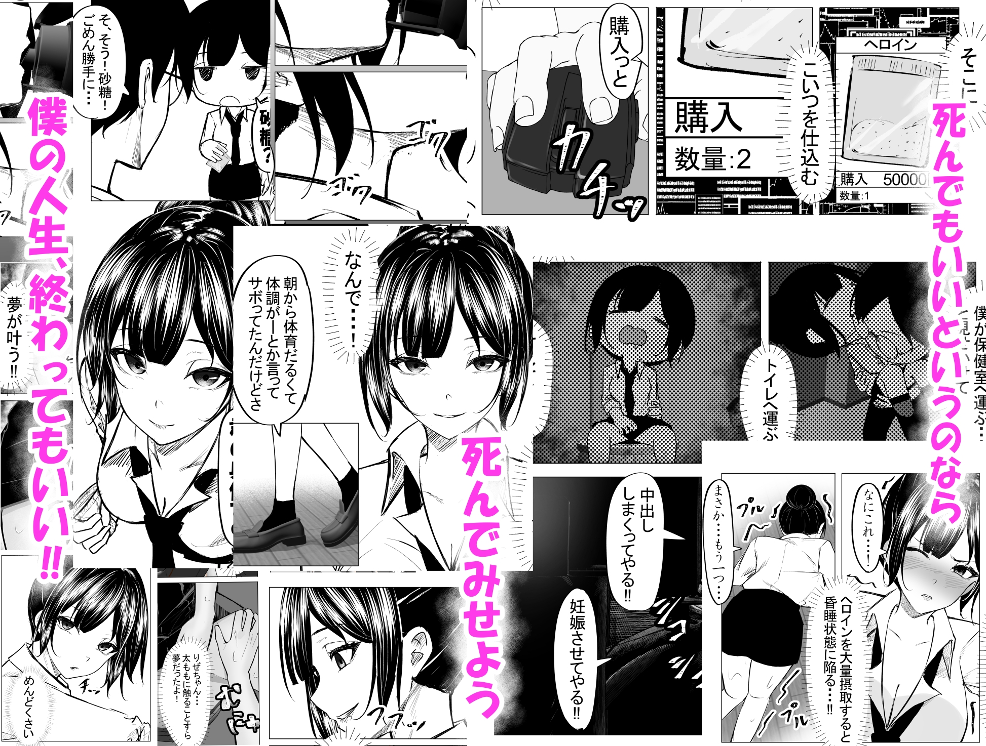 RJ01434403 img smp4 - ドS一軍美女を陰キャの僕が無理矢理ハメる話。