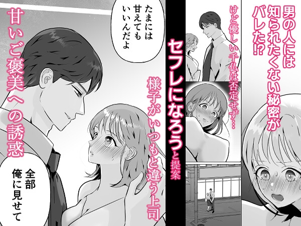 強がり女がのめり込む絶倫上司の甘とろ執着セックス 画像4
