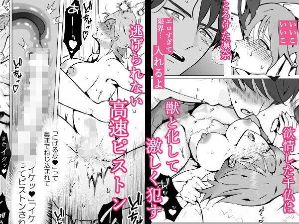 強がり女がのめり込む絶倫上司の甘とろ執着セックス 画像7