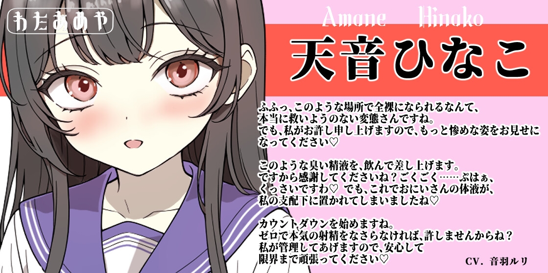 【変態マゾ向け】優等生系隠れメ〇ガキの乳首責め足コキ地獄 ~蒸れ蒸れ靴下オナホで気絶するまで搾り取られる夜~ 画像1