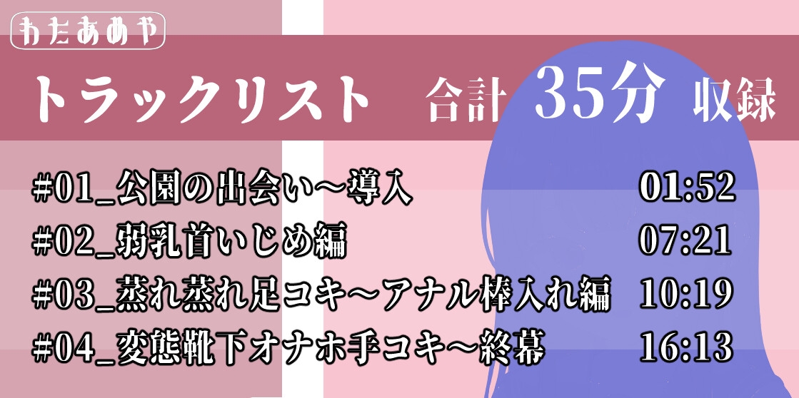 【変態マゾ向け】優等生系隠れメ〇ガキの乳首責め足コキ地獄 ~蒸れ蒸れ靴下オナホで気絶するまで搾り取られる夜~ 画像3