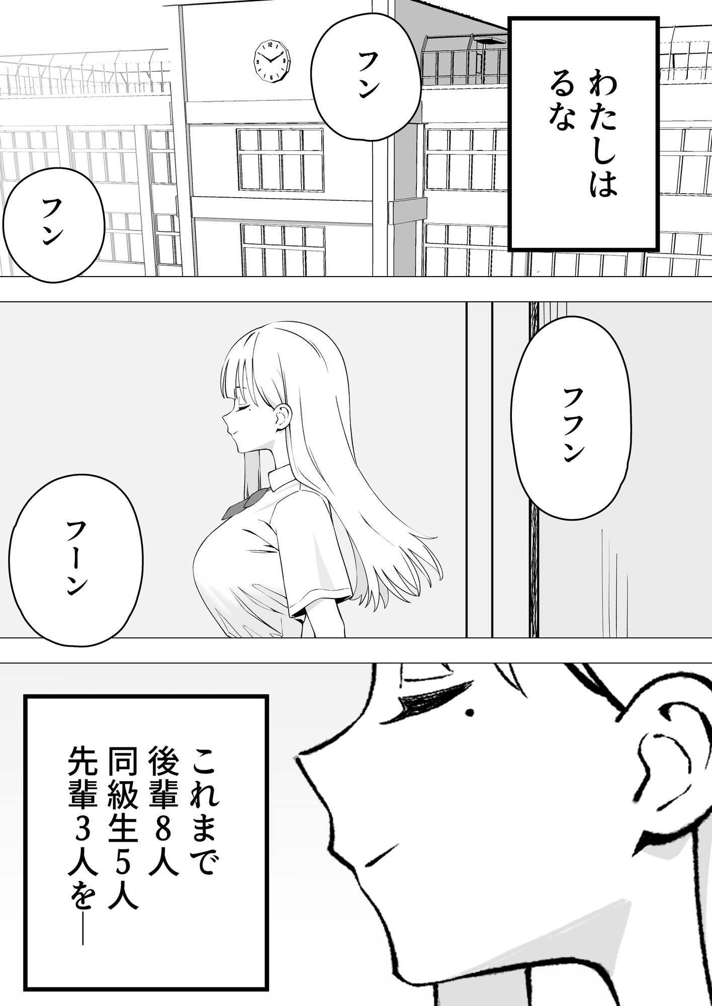 ふたなりぎゃう転入生を食う 画像1
