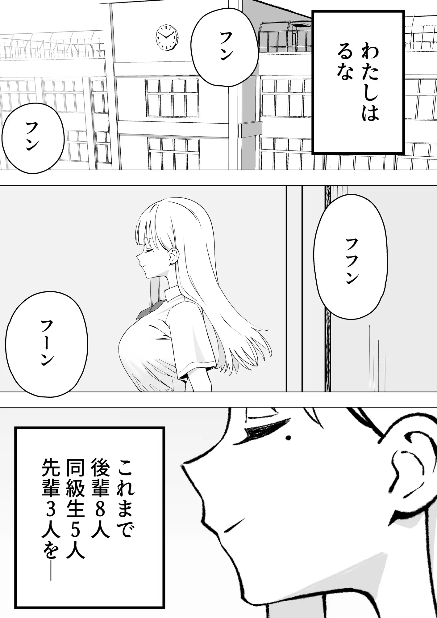 ふたなりぎゃう転入生を食う 福澤屋さん エロ漫画2