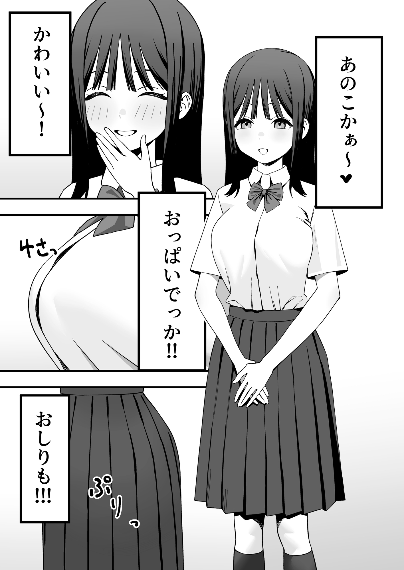 ふたなりぎゃう転入生を食う 画像2