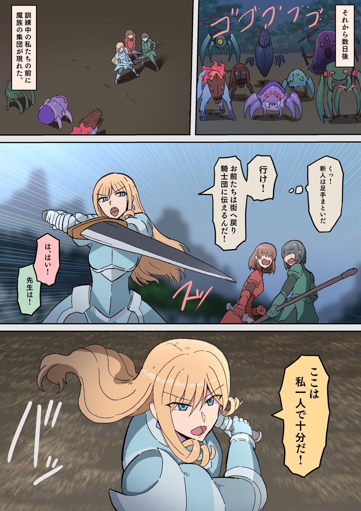 オークの花嫁たち 〜高潔な女騎士は雌に堕とされ愛される〜 画像6