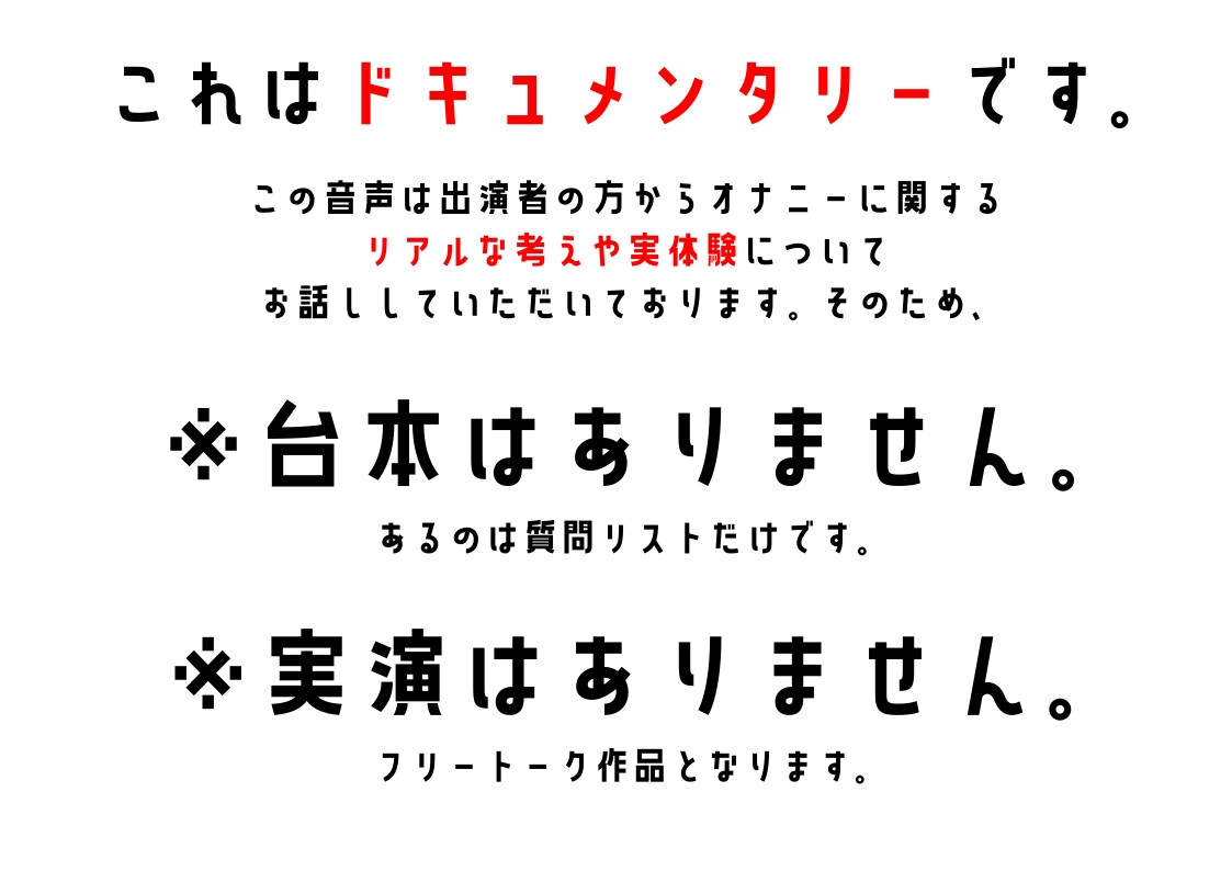 【フリーの同人声優・元コスプレイヤー】わたしのオナニー事情 No.44 餅々めぅ【オナニーフリートーク】 画像1