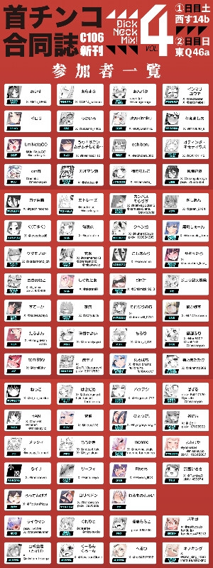 Dick Neck Mix! 4 ブルアカ中心 首チンコ合同誌 Vol.4 画像10