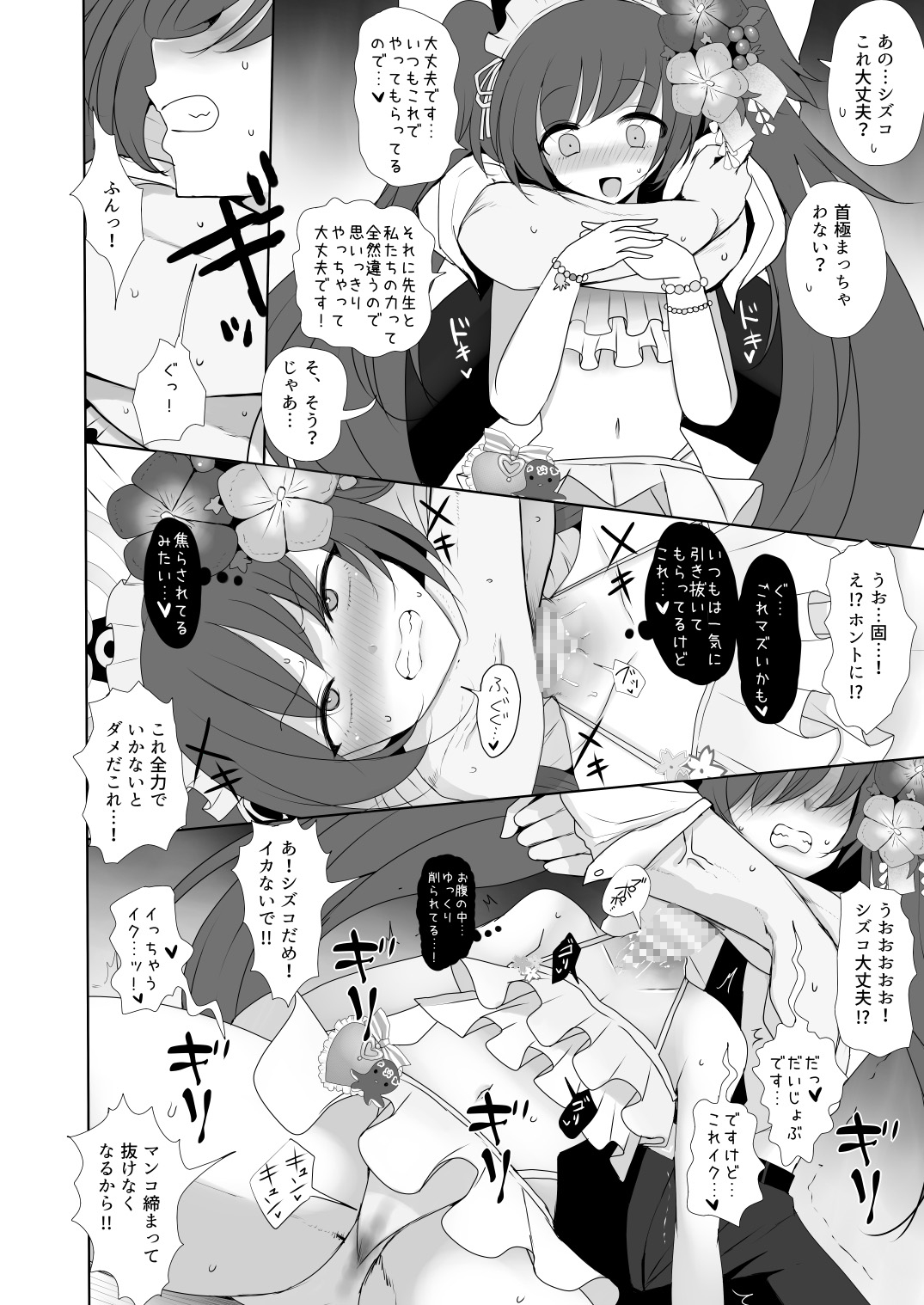Dick Neck Mix! 4 ブルアカ中心 首チンコ合同誌 Vol.4 画像9